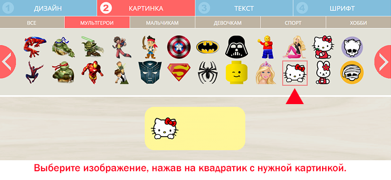 Как заказать - Твой Стикер